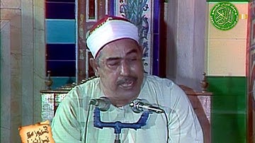 تلاوة مرئيه نادره لاتوصف - الشيخ محمد محمود الطبلاوي - سورة المؤمنون