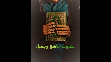 سورة المائدة بصوت هادئ وجميل