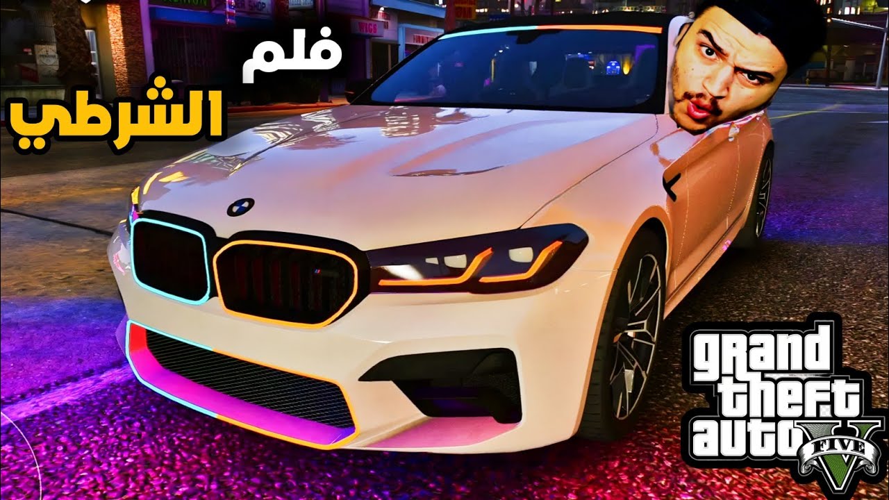 قصة شرطي يتورط بملاحقة راعي الشاص ويتفاجئ به ، قصه واقعيه | جراند 5