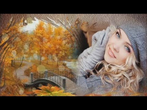Вот и Пролетела Красавица Осень Прощай, Осень.... До новых Встреч!!!