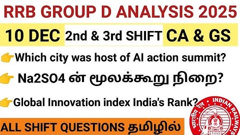 RRB GROUP D SHIFT 2& 3  10 DEC QUESTIONS ANALYSIS | GROUP D ANALYSIS TAMIL #group_d #group_d_tamil