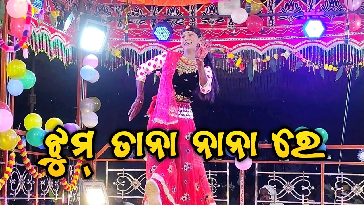 କାନାକୋଟ ଦାମ ଗୁରୁଙ୍କ ନୂଆ ନାଟକ | ଆଜି ମୋ ସ୍ତ୍ରୀ ର ବାହାଘର | damu Guru Singer 