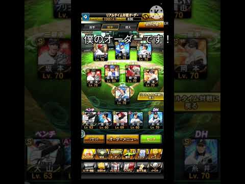 オーダー紹介#プロ野球スピリッツa #プロスピa