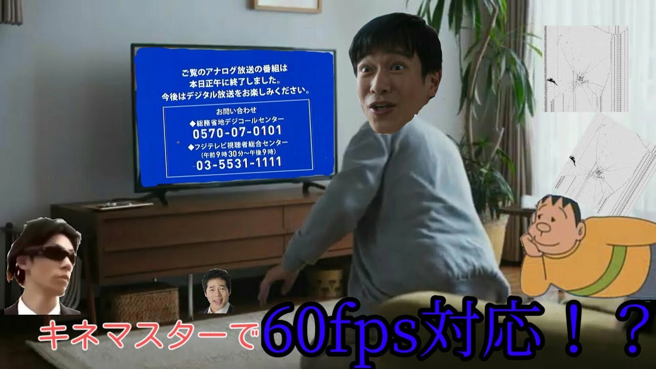 【半沢直樹】テレビを見てたらアナログ放送終了して困惑する堺雅人【マクドナルドcm】