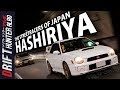 Inside The High-Octane World of the Hashiriya - Street Racers of Japan: My Story「走り屋の世界:俺の物語」