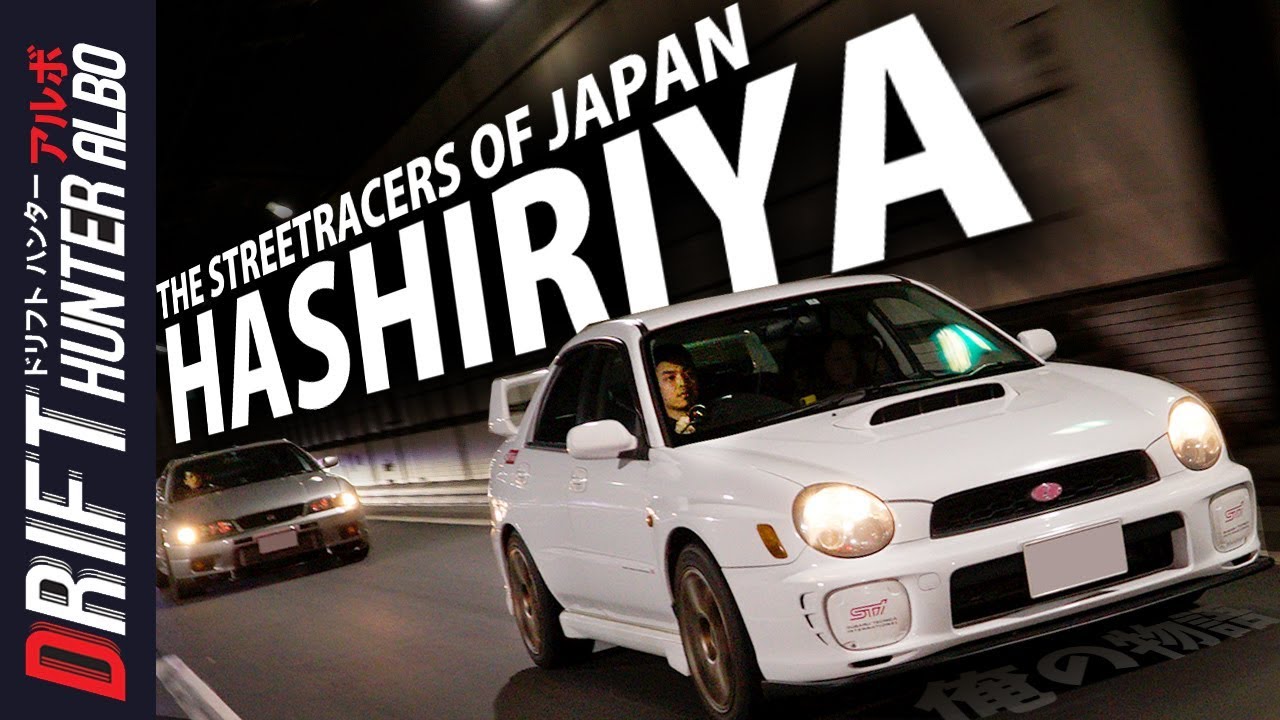 Inside The High-Octane World of the Hashiriya - Street Racers of Japan: My Story「走り屋の世界：俺の物語」