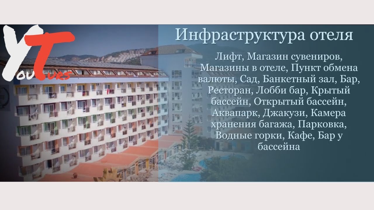 Туры в First Class 5*, Аланья, Турция