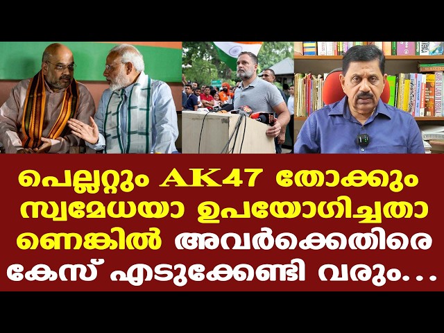 Rahul gandhi | Amit Sha | വരും ദിവസങ്ങളില്‍ രംഗം കൂടുതല്‍ പ്രക്ഷുബ്ധമാകും....