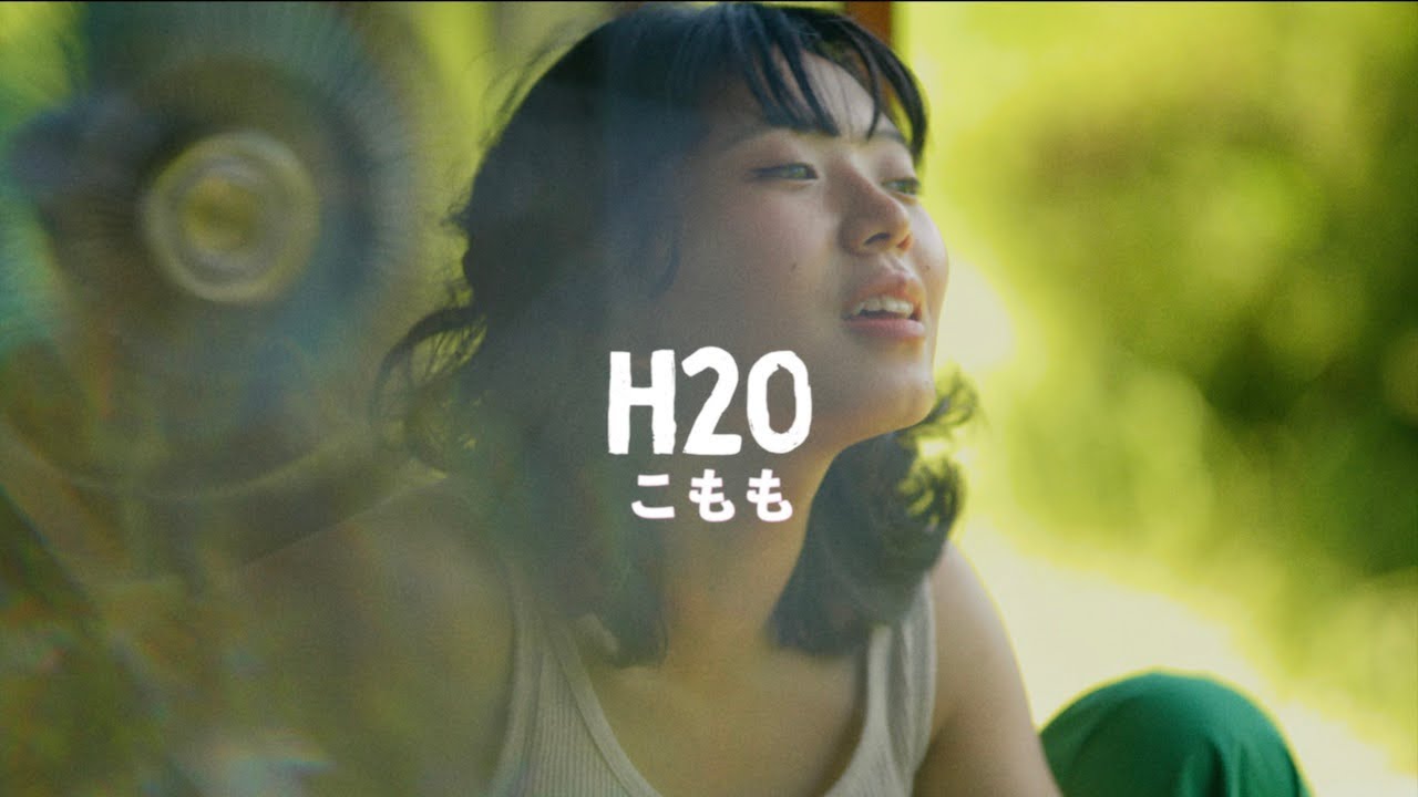 こもも - H2O 【Music video】