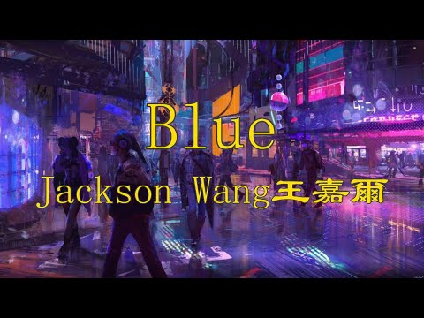 《Blue 》- Jackson Wang (王嘉爾)  【Music Lyrics】