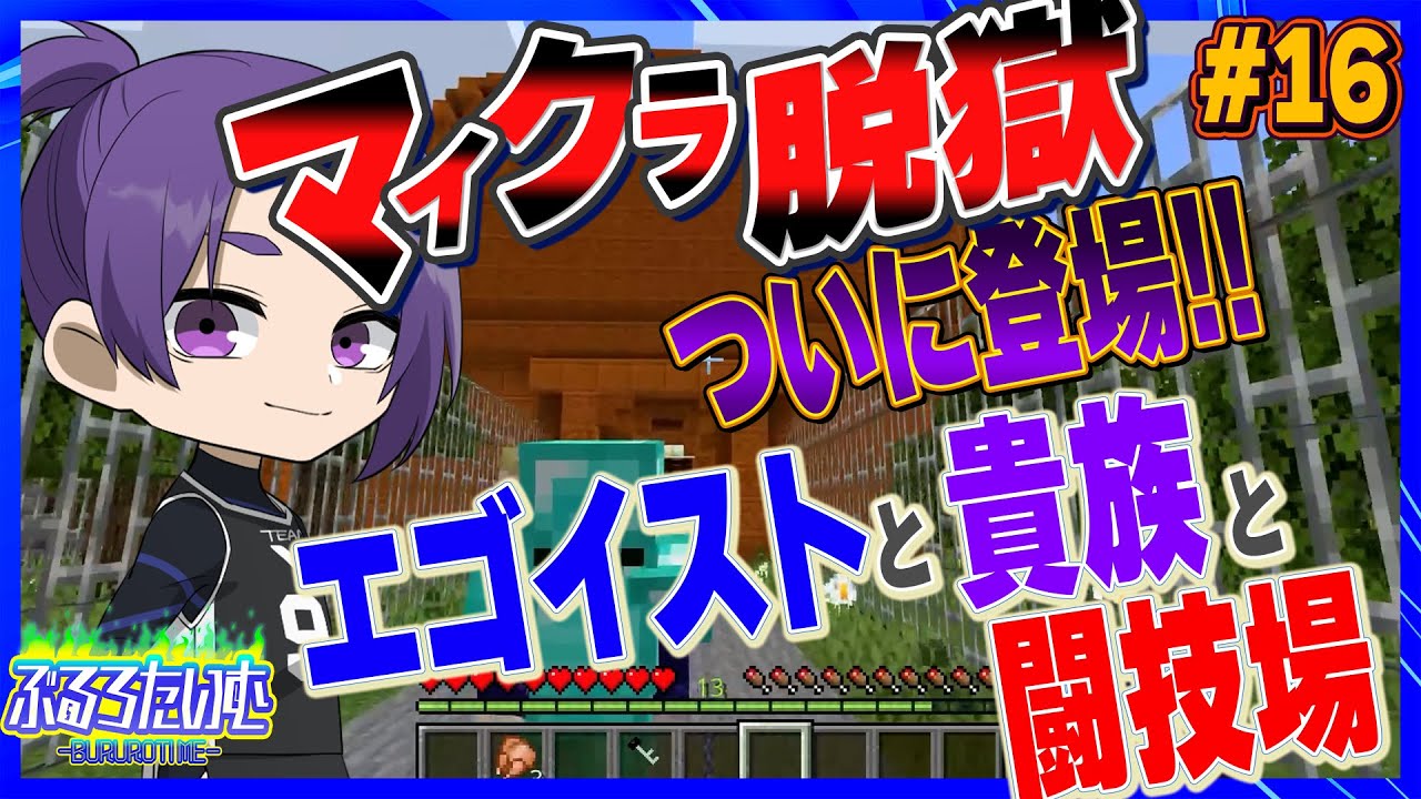 ブルーロック1〜26 スプラトゥーン5〜16 マインクラフト1〜6 maxresdefault.jpg