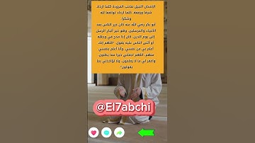#الاستغفار #القرآن_الكريم #اذكار_الصباح #اذكار_المساء #اكسبلور #توكلنا_علي_الله #اسلام