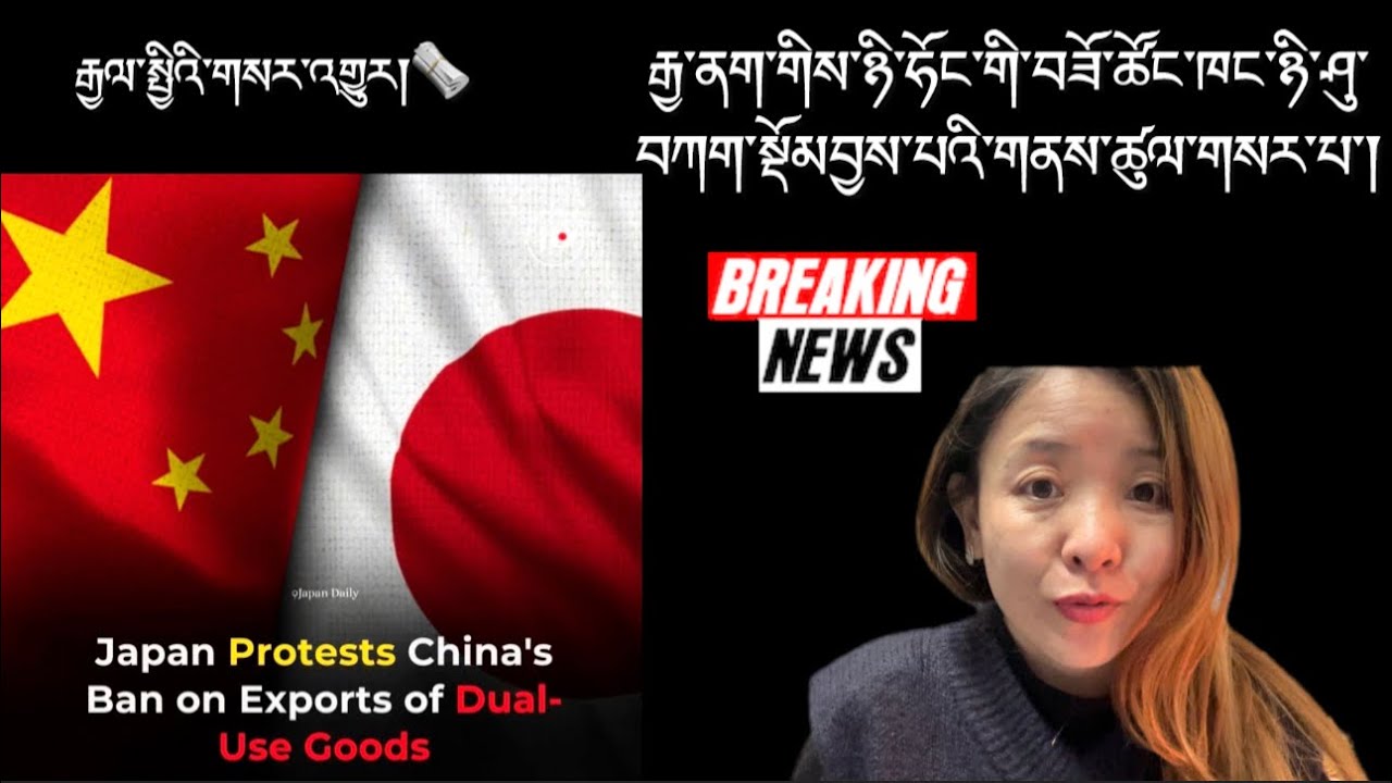རྒྱལ་སྤྱིའི་གསར་འགྱུར།International Breaking News 🗞️ 26 February  2026