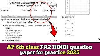 Ap 6th class fa2 HINDI question paper 2025 || 6th class fa2 Hindi question paper|| 6 FA2 HINDI paper