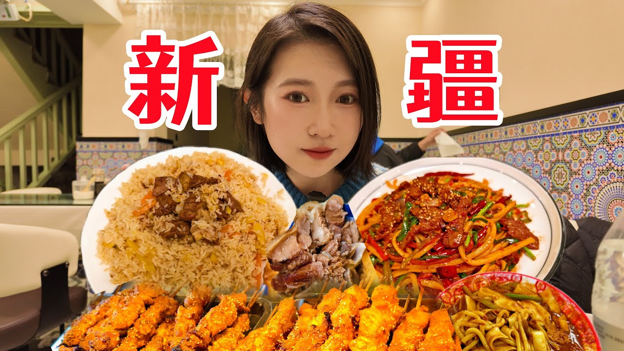 谁能瘦着走出新疆！过油肉，抓饭，炒米粉，一天12家店不得不爱