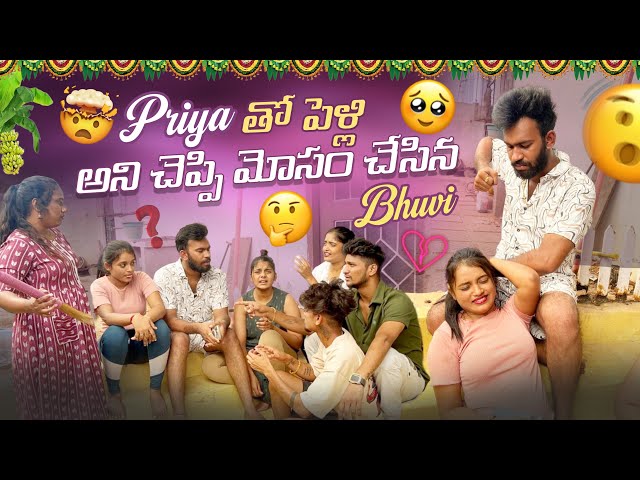 Priya తో పెళ్లి అని చెప్పి మోసం చేసిన Bhuvi@rishi_stylish_official class=