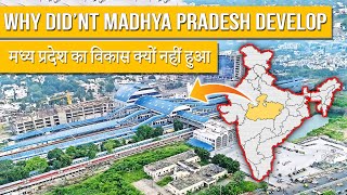 Why Did'nt Madhya Pradesh Develop || मध्य प्रदेश का विकास क्यों नहीं हुआ