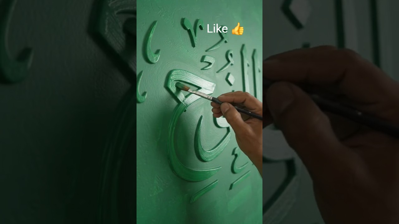 Arabic calligraphy Easy salamo ala noohin fil alameen #youtubeshort #art #shortfeed #islam #writing.