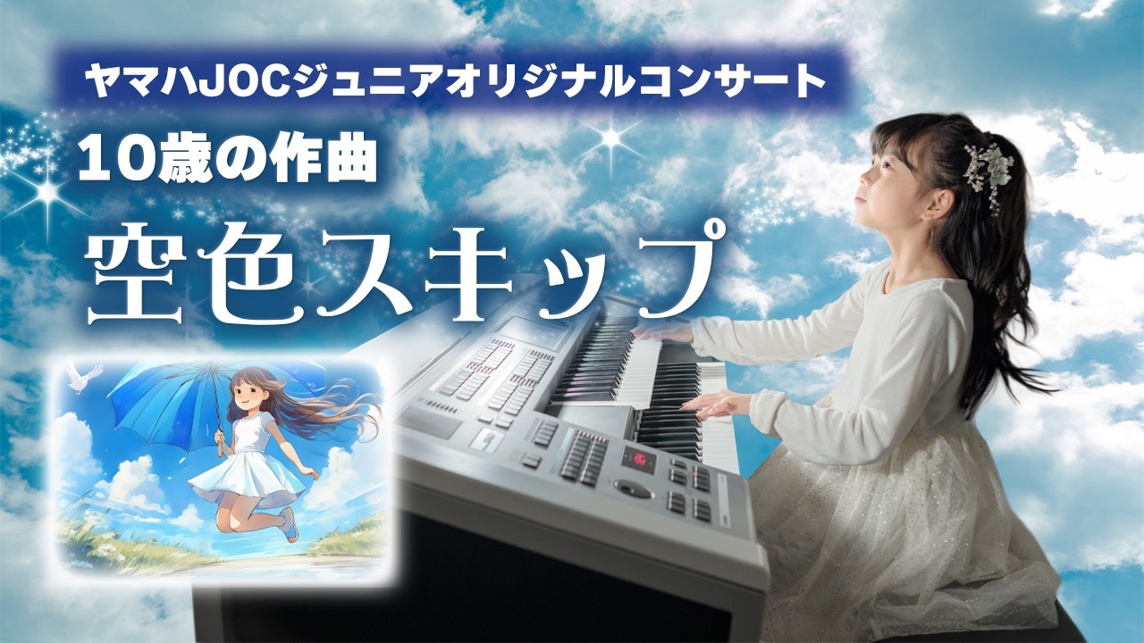 ヤマハ　ジュニア　オリジナルコンサート　'76 優秀作品集　LP レコード ヤマハ ジュニア オリジナルコンサート '76 優秀作品集 LP レコード