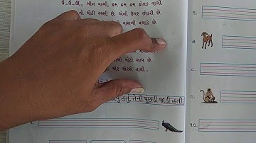 GUJARATI | STD-2 | Lecture-5 | CH-1 | (PART-3) | Pathak School-Amreli