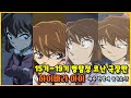 든든한 조력자 하이바라 아이 15기~19기 극장판 대사 몰아보기
