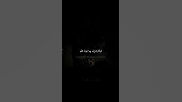 إِنَّ الأَبرارَ يَشرَبونَ مِن كَأسٍ كانَ مِزاجُها كافورًا | محمد صديق المنشاوي | سورة الإنسان