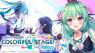 【PROJECT SEKAI / プロセカ】 Practice makes perfect! 【NIJISANJI EN | Finana Ryugu】
