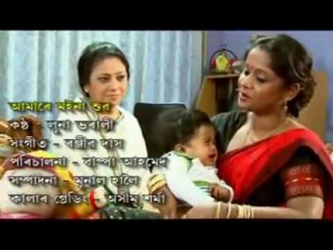 Aamare Moina Xubo ( আমাৰে মইনা শুব৷) Singer :Luna Bharali.  ( লুনা ভৰালী) Music: Ranjib Das