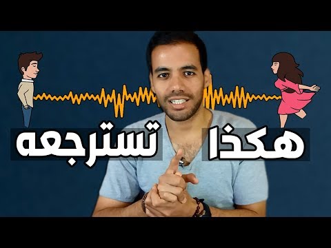 فيديو: كيفية استعادة شخص عزيز