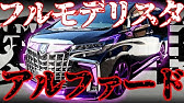 Alphard Modellista Youtube Alphard Modellista Youtube