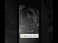 الطيبه مش ضعف  الطيبه الضعف الحكمه مواقف