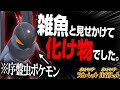 種族値う●ち、タイプも弱い。ただ「とある理由」で最強になるエクスレッグ【ポケモンSV】