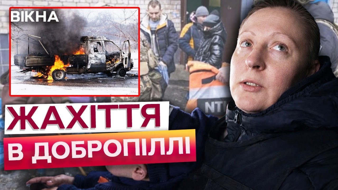 🚨 ДОБРОПІЛЛЯ РУЙНУЮТЬ!  У місті залишились ОДИНИЦІ, ЙДЕ ЕВАКУАЦІЯ - БІЛІ ЯНГОЛИ рятують людей!