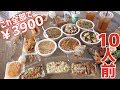 【激安】パーラーどんちゃんの全メニュー注文したらこうなった！！【沖縄観光/沖縄市】【冲绳观光】【okinawa food】