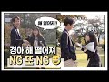 [#어하루] 왜 땜에 자꾸 웃어? NG도 사랑스러운 단오&백경!  (feat.해 떨어져!!)#ExtraOrdinaryYou | TVPP