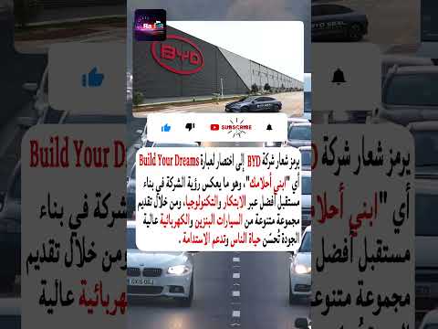 ماذا تعني شركة  في شعار شركتها