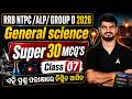 RRB NTPC /ALP/ GROUP D 2026 | General science | Super 30 MCQ'S | Class 6 | MCQs By Bibhuti Sir