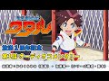 1周年記念オーディオコメンタリー【第1話】