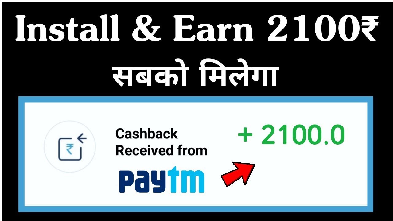 I Earn Rs.2080 PayTM Cash Best Earning App 2018