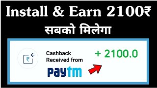 I Earn Rs.2080 PayTM Cash Best Earning App 2018 screenshot 1