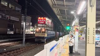 【総武線にEF65PFの運用が帰ってきた?】1091レ EF65 2090牽引 コキ 貨物列車 新小岩操車場に向け 新小岩駅を発車!