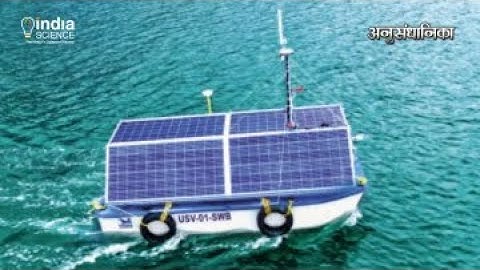 Unmanned Solar Vehicle For Ocean Survey