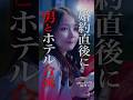 プロポーズ直後の不倫許せますか?...#ショートドラマ #不倫 #ドレスのあなたに制裁を #オフィス不倫 #million#ドラマ