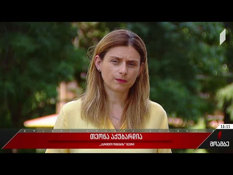 დეპუტატების წერილი