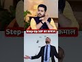 Step Up SIP क्या है? #shorts