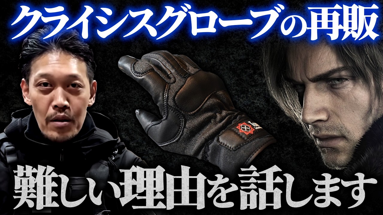 【田村装備開発】ミリタリー バイオハザード レオン クライシスグローブ Mサイズ 田村装備開発】ミリタリー バイオハザード レオン クライシスグローブ