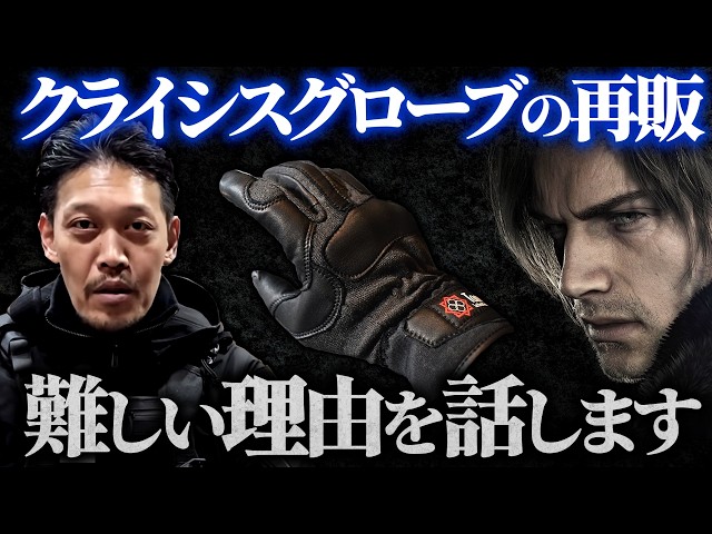 田村装備開発 クライシスグローブ　バイオハザード 田村装備開発 クライシスグローブ バイオハザード - メルカリ
