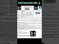 संघर्ष का मैदान छोड़ कर मत भाग तुम 💯 | Motivation for Students | BPSC Motivation | Youth Icon