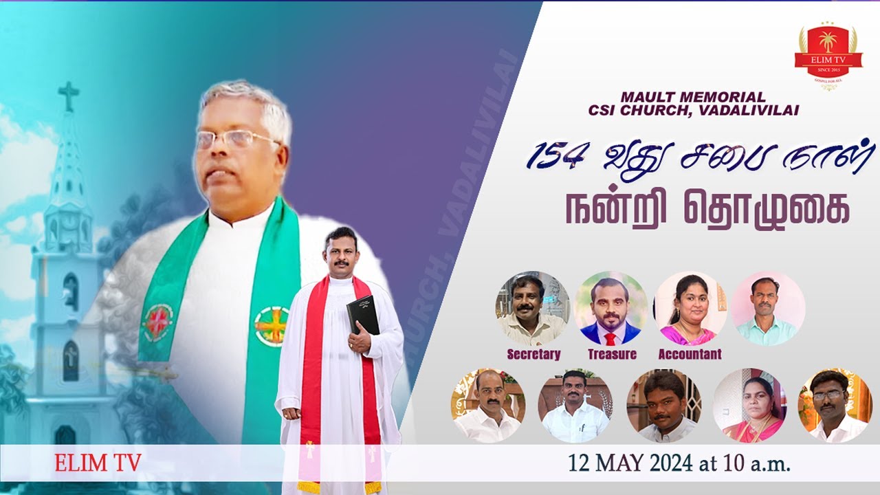 🔴🅻🅸🆅🅴 | 154th Church Day Service | 12th May 2024 | Mault Memorial CSI Church Vadalivilai | 10.00 am