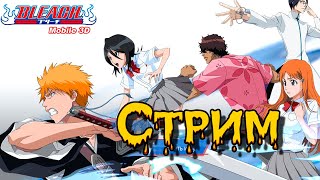 Bleach Mobile 3D играем и общаемся screenshot 5